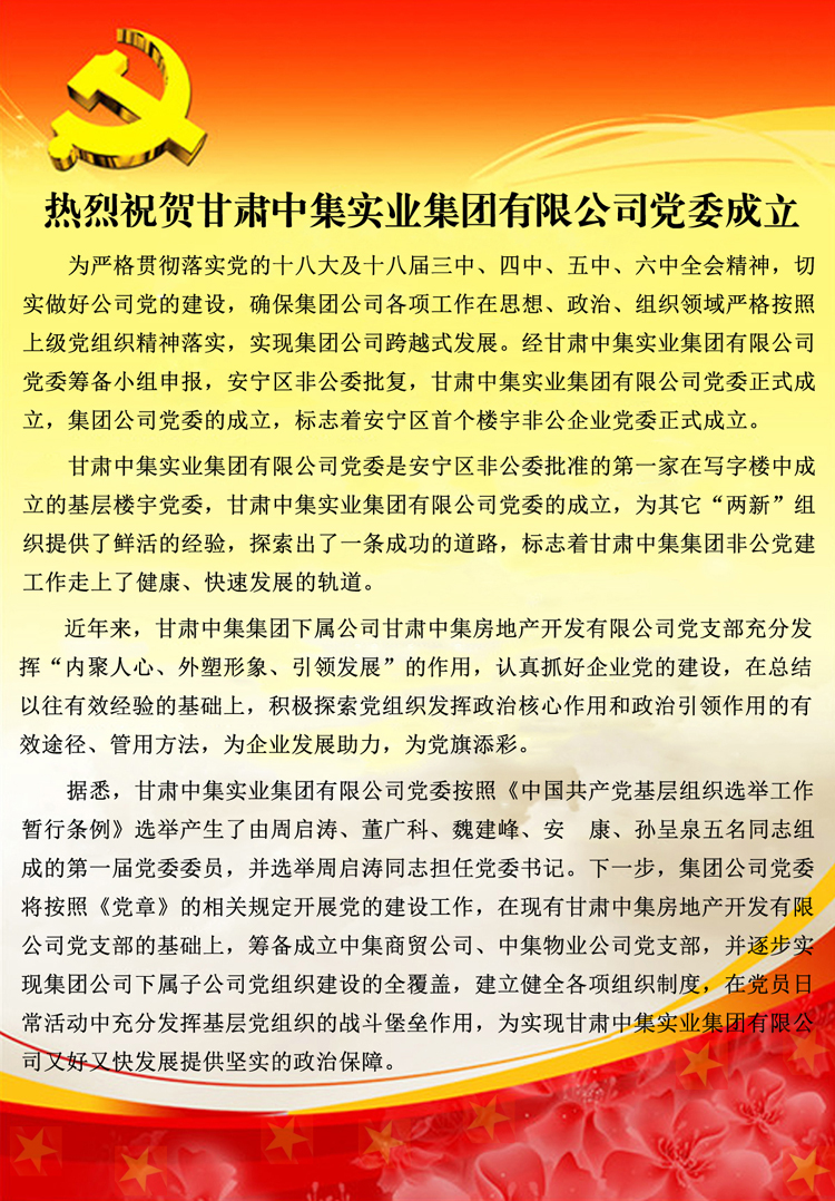 ����ף�R���C�м���(sh��)�I(y��)���F(tu��n)���޹�˾�hί����