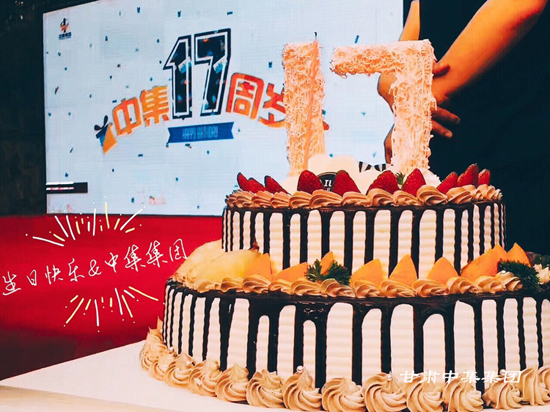 ���ж��м�����ͬ���L�����C�м����I(y��)���F���޹�˾����ʮ������˾�c��ӈA�M..